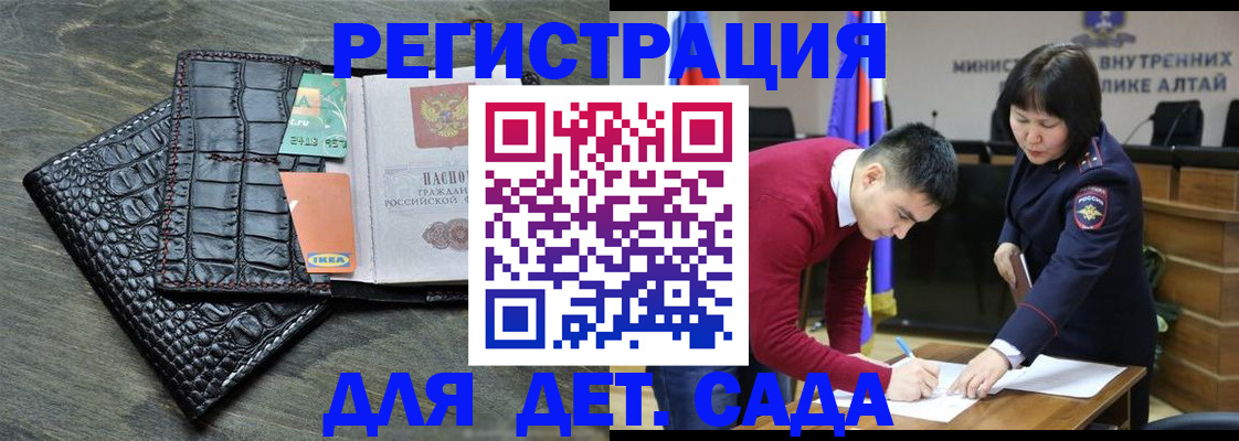 временная регистрация для школы в Благодарном